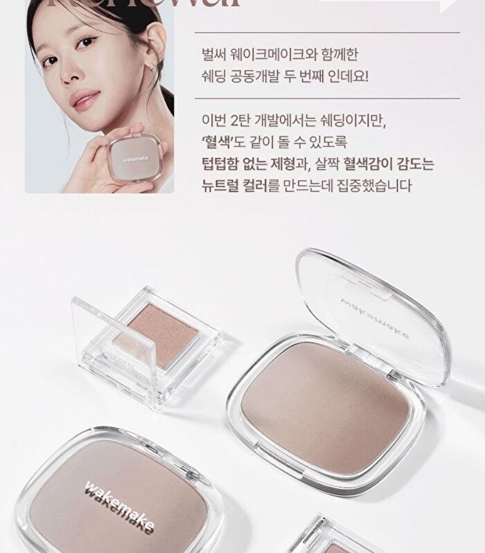 Wakemake Mix Blurring Volume Shading - 2 Colors - 2025 Version - #02 Neutral Cool