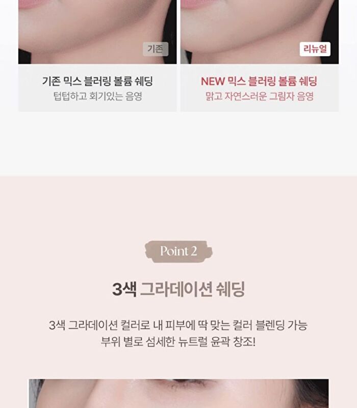 Wakemake Mix Blurring Volume Shading - 2 Colors - 2025 Version - #02 Neutral Cool