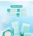 Bring Green Tea Tree Cica Tone-Up Sun Cushion - 2025 OTC Version - 15g