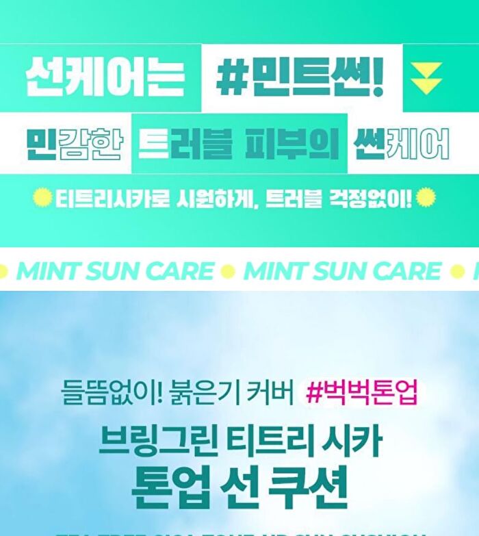 Bring Green Tea Tree Cica Tone-Up Sun Cushion - 2025 OTC Version - 15g