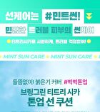 Bring Green Tea Tree Cica Tone-Up Sun Cushion - 2025 OTC Version - 15g