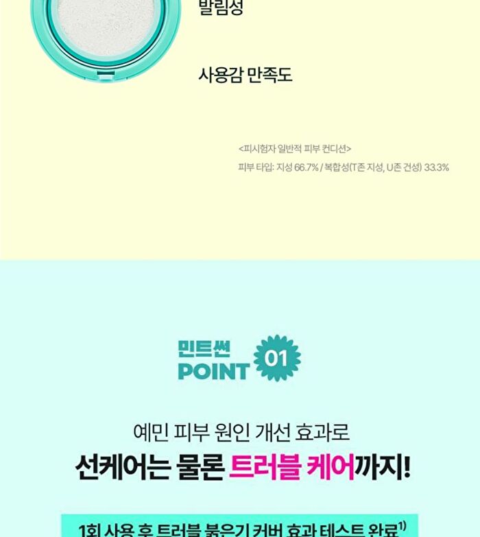 Bring Green Tea Tree Cica Tone-Up Sun Cushion - 2025 OTC Version - 15g
