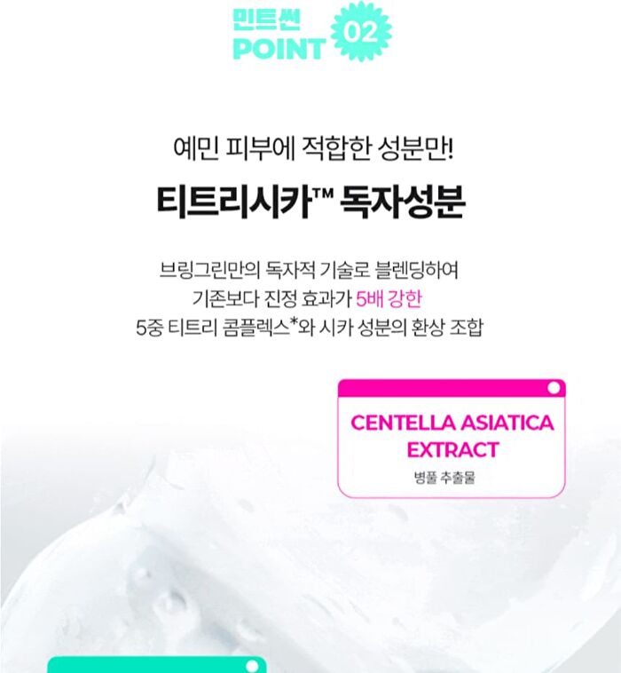 Bring Green Tea Tree Cica Tone-Up Sun Cushion - 2025 OTC Version - 15g