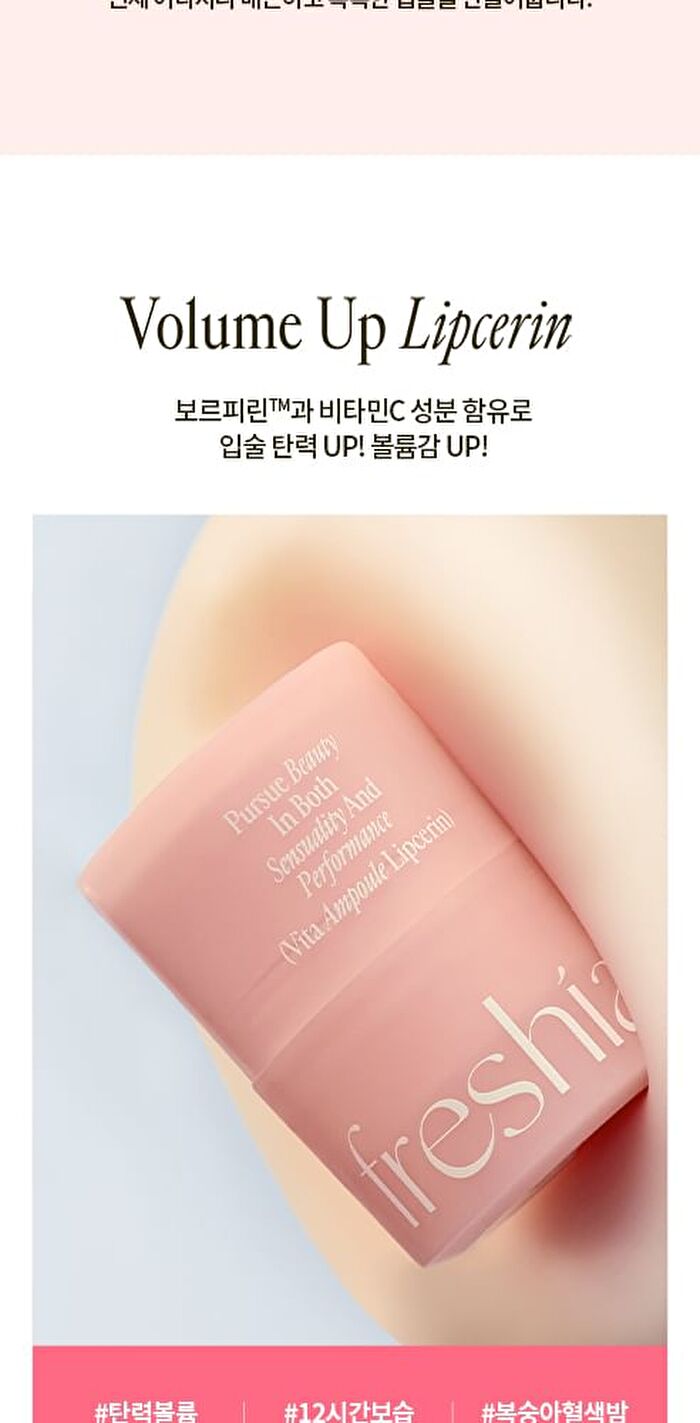 Vita Ampoule Lipcerin - 3 Colors - #03 Bunny