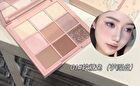 Cute Paradise 9-Color Eyeshadow Palette - 3 Types - 01# Gummy Rabbit (1.5g x 9)