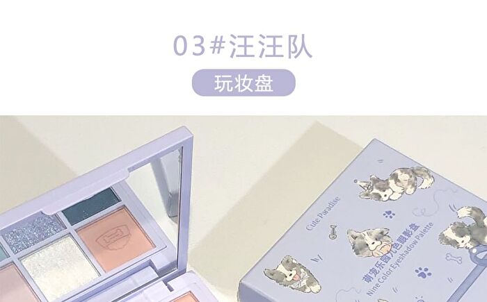 Cute Paradise 9-Color Eyeshadow Palette - 3 Types - 01# Gummy Rabbit (1.5g x 9)
