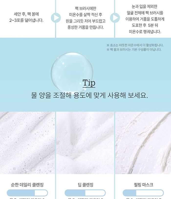 Petitfee Beta-Glucan Enzyme Powder Wash - 1g x 20 pcs