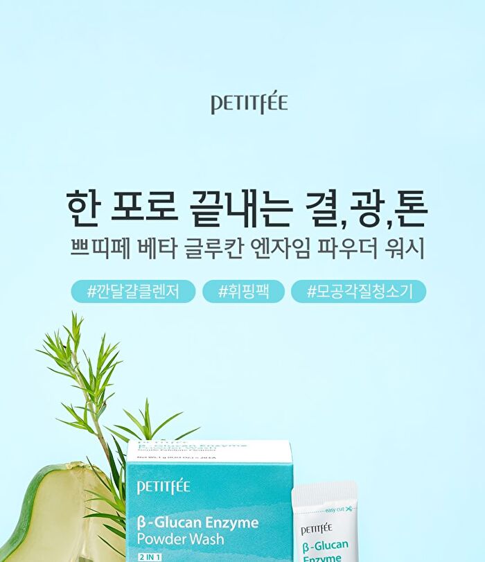 Petitfee Beta-Glucan Enzyme Powder Wash - 1g x 20 pcs