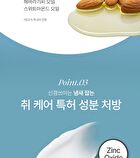 Petitfee koelf Foot Cream Mystic Grove - 50ml
