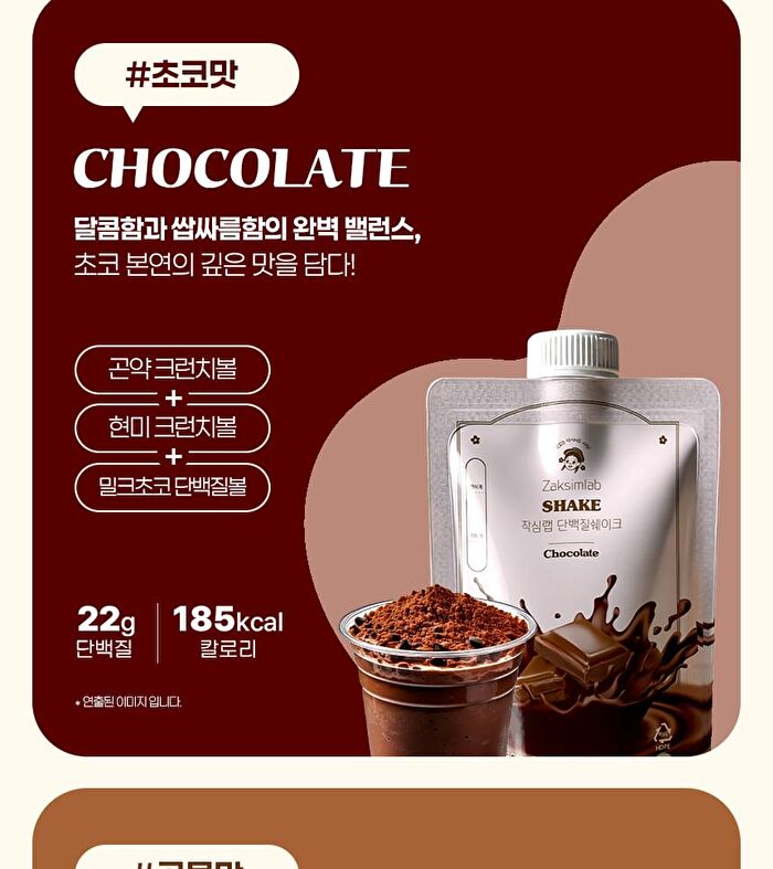 Zaksimlab Shake - 3 Types - Strawberry Milk