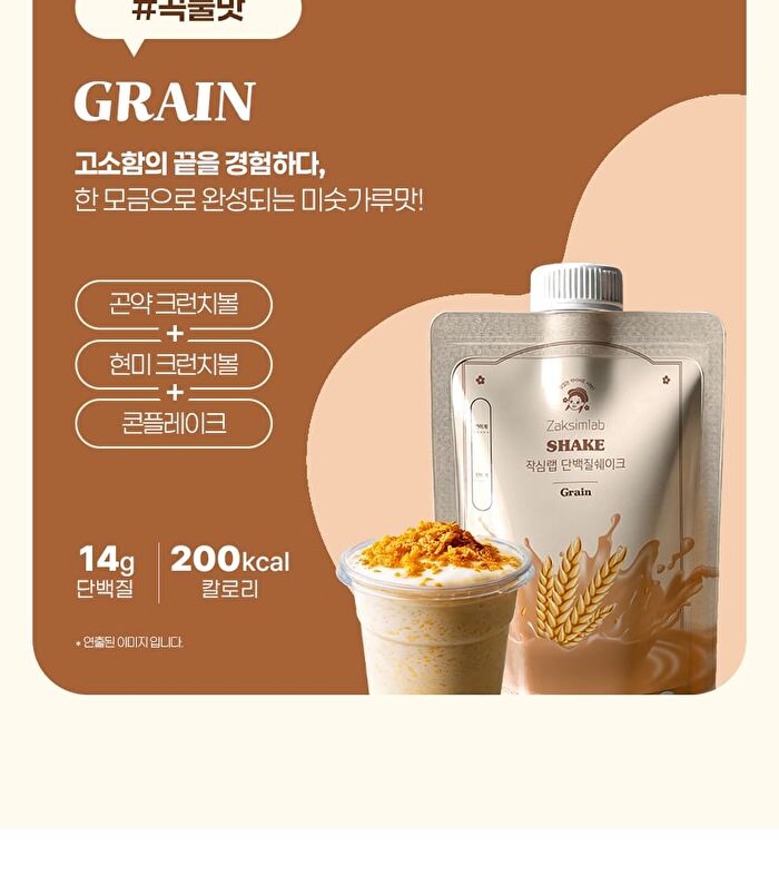 Zaksimlab Shake - 3 Types - Strawberry Milk