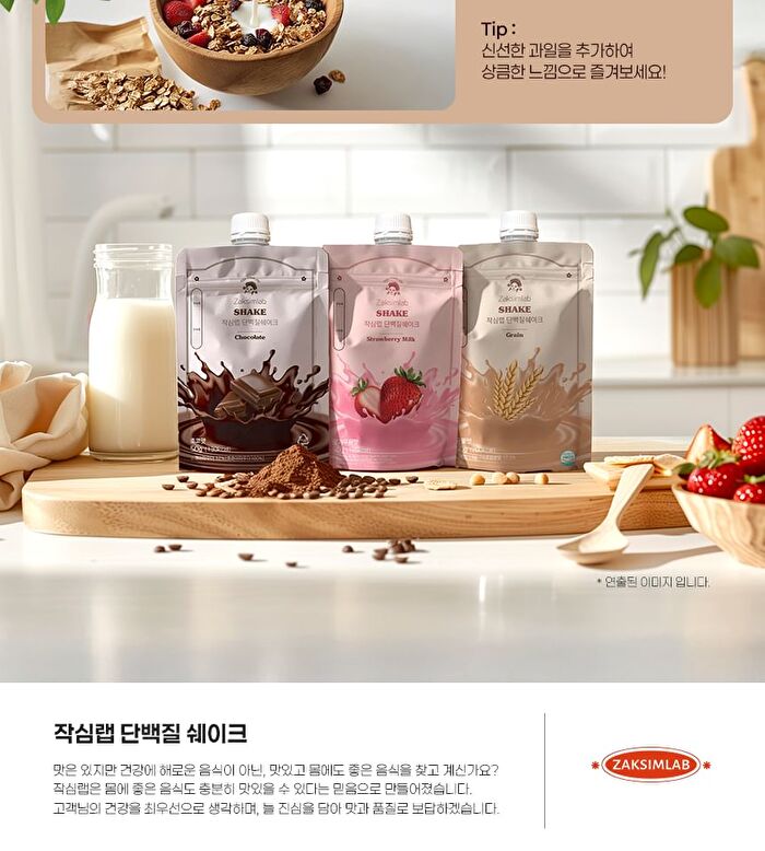 Zaksimlab Shake - 3 Types - Strawberry Milk