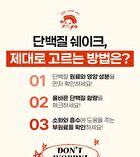 Zaksimlab Shake - 3 Types - Strawberry Milk