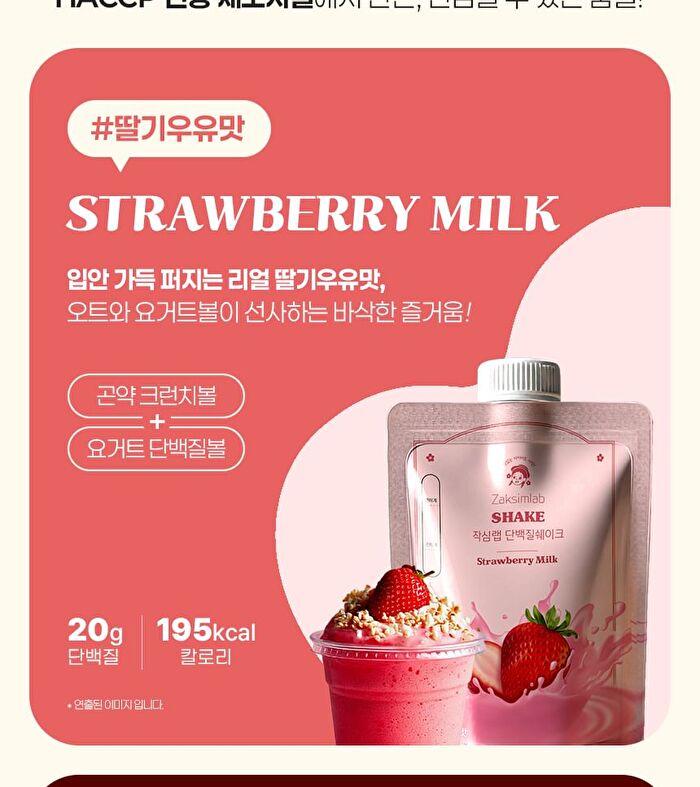 Zaksimlab Shake - 3 Types - Strawberry Milk