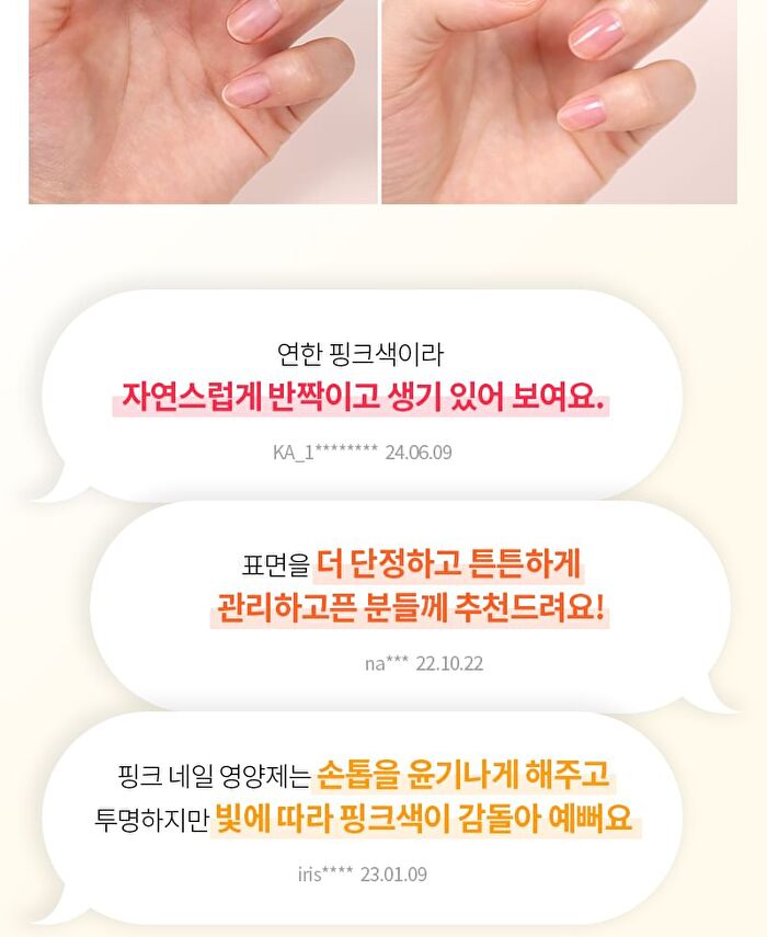 fmgt Repair Nail - 7 Types - #09 Apricot Nail Serum