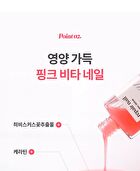 fmgt Repair Nail - 7 Types - #09 Apricot Nail Serum