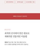 Yehwadam Heaven Grade Ginseng EX Toner - 180ml