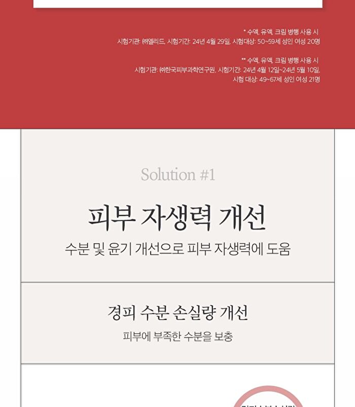 Yehwadam Heaven Grade Ginseng EX Emulsion - 180ml