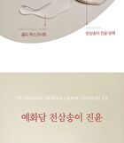 Yehwadam Heaven Grade Ginseng EX Emulsion - 180ml