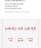 Yehwadam Heaven Grade Ginseng EX Emulsion - 180ml