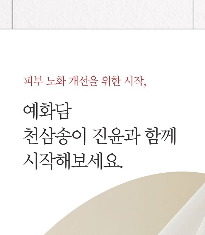 Yehwadam Heaven Grade Ginseng EX Emulsion - 180ml