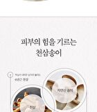 Yehwadam Heaven Grade Ginseng EX Emulsion - 180ml