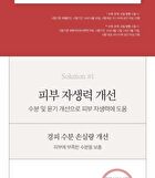 Yehwadam Heaven Grade Ginseng EX Eye Cream - 25ml