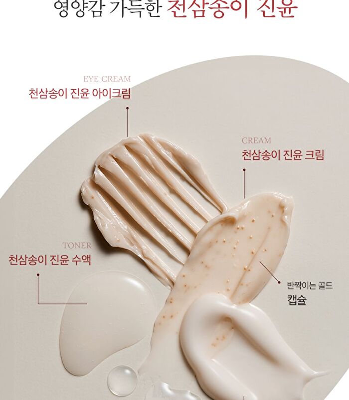 Yehwadam Heaven Grade Ginseng EX Eye Cream - 25ml