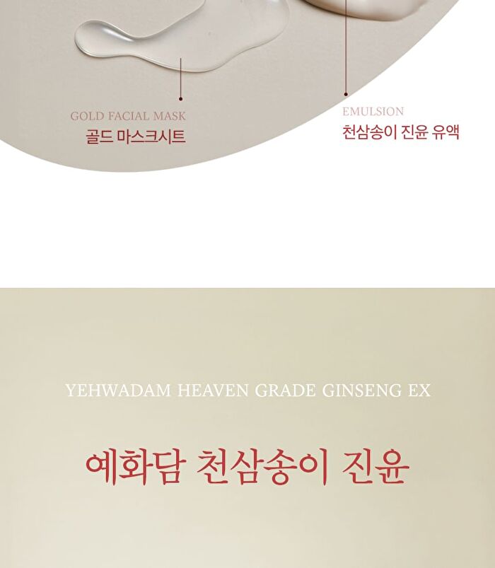 Yehwadam Heaven Grade Ginseng EX Eye Cream - 25ml
