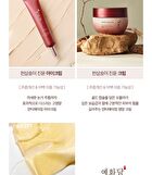 Yehwadam Heaven Grade Ginseng EX Gold Facial Mask - 26ml