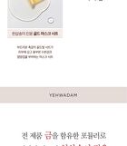 Yehwadam Heaven Grade Ginseng EX Gold Facial Mask - 26ml