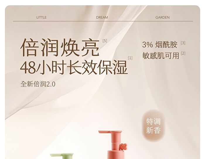 Little Dream Garden Moisturizing Body Lotion - 3 Types - #Rose - 200ml