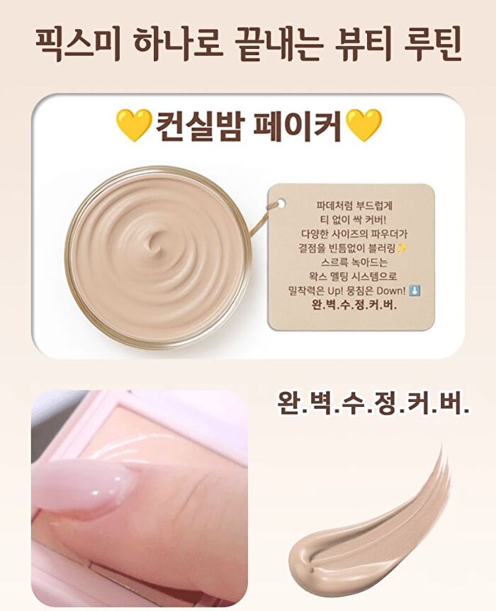 Fix Me Multi Palette - 8.7g