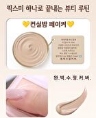 Fix Me Multi Palette - 8.7g