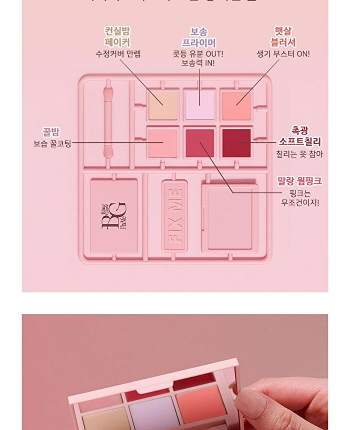 Fix Me Multi Palette - 8.7g