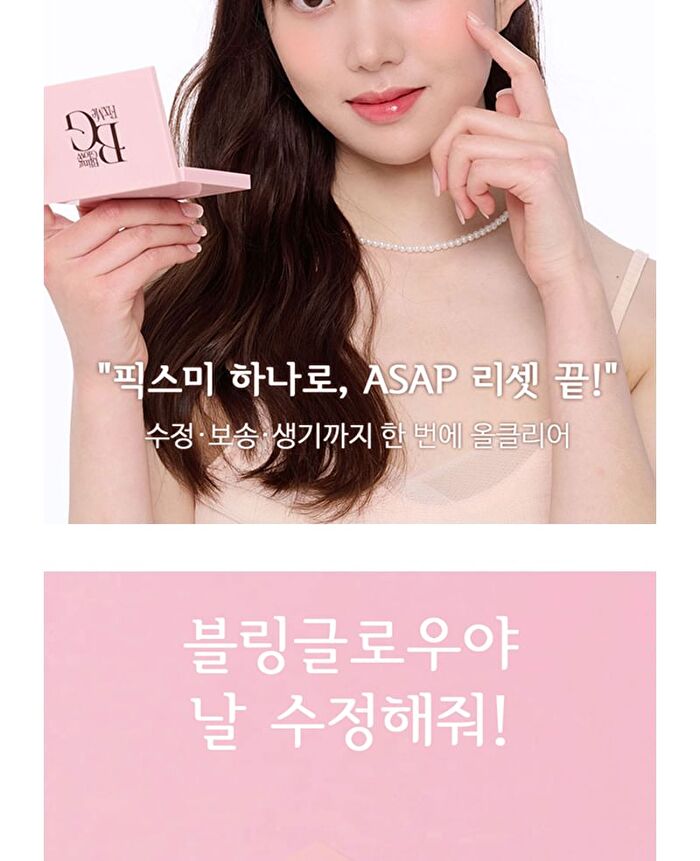 Fix Me Multi Palette - 8.7g