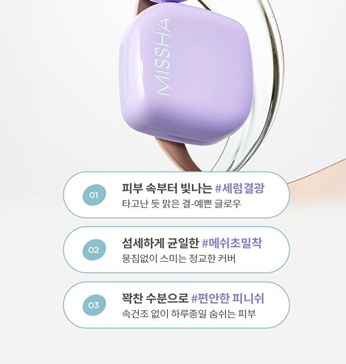 Layering Fit Pine Phyto Mucin Serum Cushion - 2 Colors - Cocoon