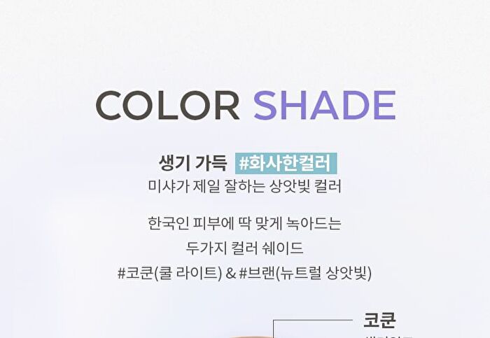 Layering Fit Pine Phyto Mucin Serum Cushion - 2 Colors - Cocoon