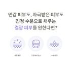 Layering Fit Pine Phyto Mucin Serum Cushion - 2 Colors - Cocoon