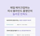 Layering Fit Pine Phyto Mucin Serum Cushion - 2 Colors - Cocoon