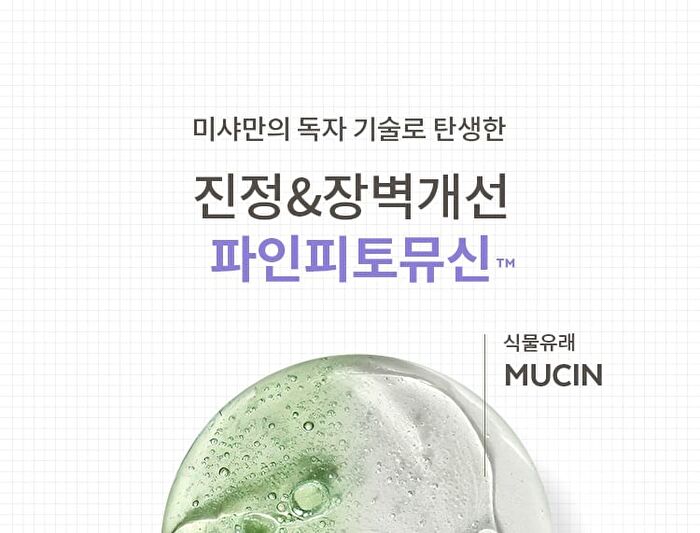 Layering Fit Pine Phyto Mucin Serum Cushion - 2 Colors - Bran