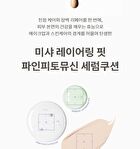 Layering Fit Pine Phyto Mucin Serum Cushion - 2 Colors - Bran