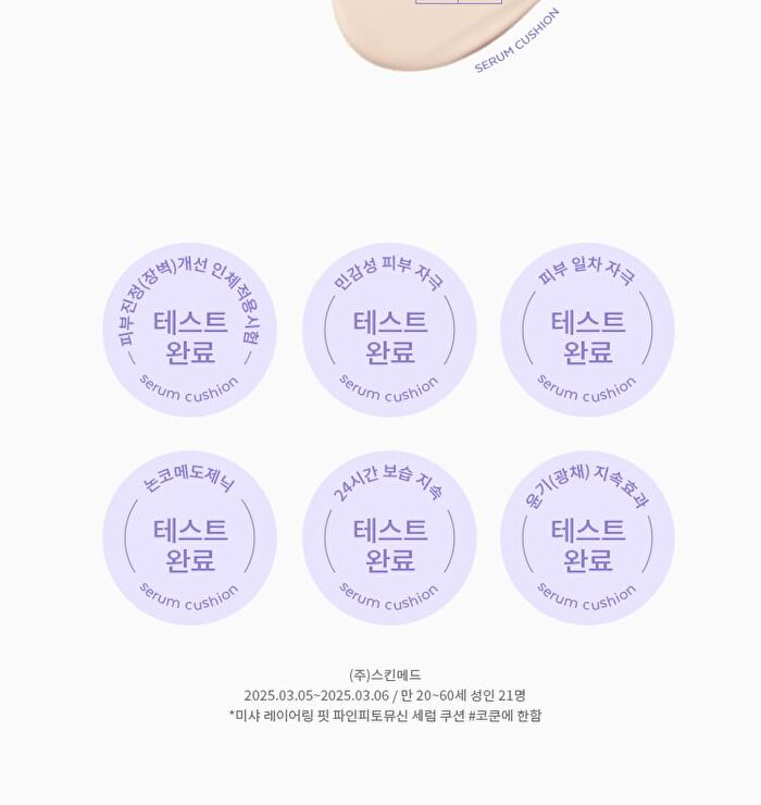Layering Fit Pine Phyto Mucin Serum Cushion - 2 Colors - Bran
