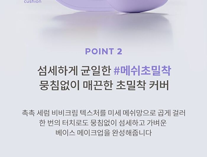 Layering Fit Pine Phyto Mucin Serum Cushion - 2 Colors - Bran
