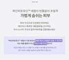 Layering Fit Pine Phyto Mucin Serum Cushion - 2 Colors - Bran