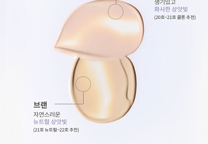 Layering Fit Pine Phyto Mucin Serum Cushion - 2 Colors - Bran