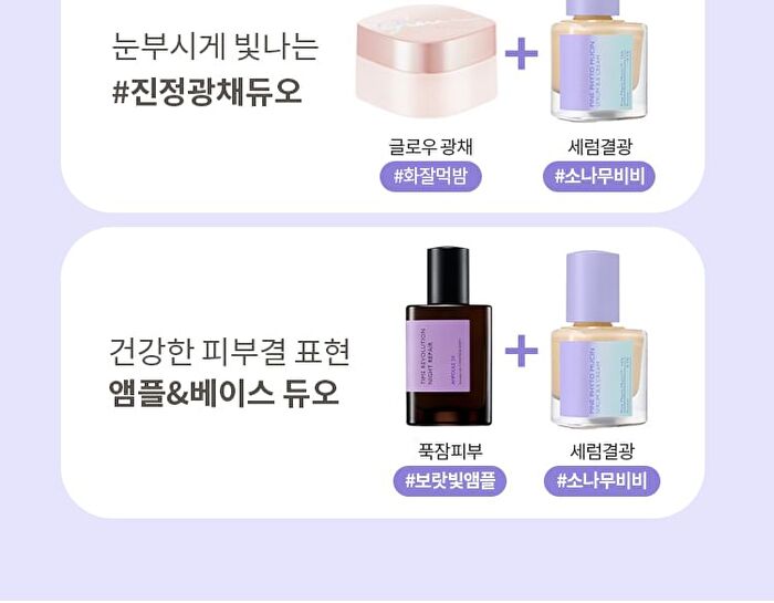Layering Fit Pine Phyto Mucin Serum Cushion - 2 Colors - Bran