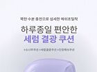 Layering Fit Pine Phyto Mucin Serum Cushion - 2 Colors - Bran