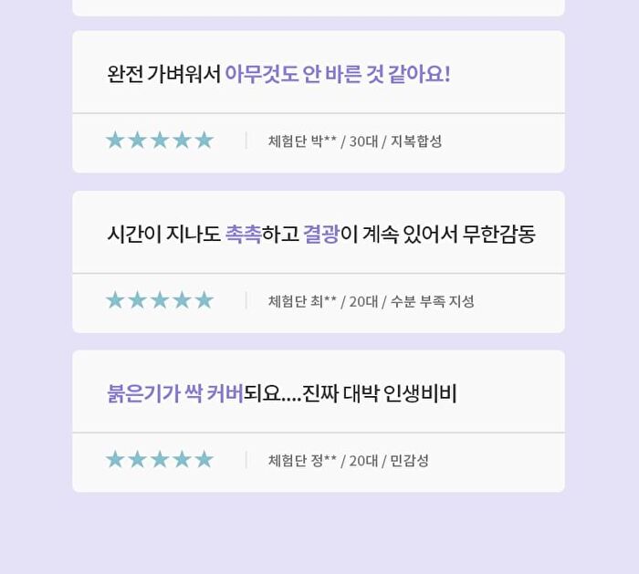 Layering Fit Pine Phyto Mucin Serum B.B Cream - 2 Colors - Cocoon