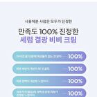 Layering Fit Pine Phyto Mucin Serum B.B Cream - 2 Colors - Cocoon